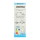 Лампа cветодиодная Smartbuy, E14, C37, 7 Вт, 4000 К, дневной белый свет - Фото 6