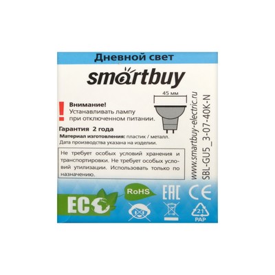 Лампа светодиодная Smartbuy, GU5.3, 7 Вт, 4000К, дневной белый свет