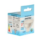 Лампа светодиодная Smartbuy, GU5.3, 7 Вт, 4000К, дневной белый свет - Фото 7