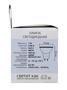 Лампа светодиодная Smartbuy, GU5.3, 7 Вт, 4000К, дневной белый свет - Фото 9