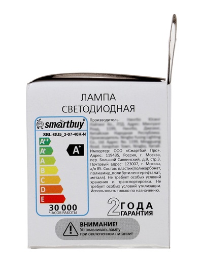 Лампа светодиодная Smartbuy, GU5.3, 7 Вт, 4000К, дневной белый свет