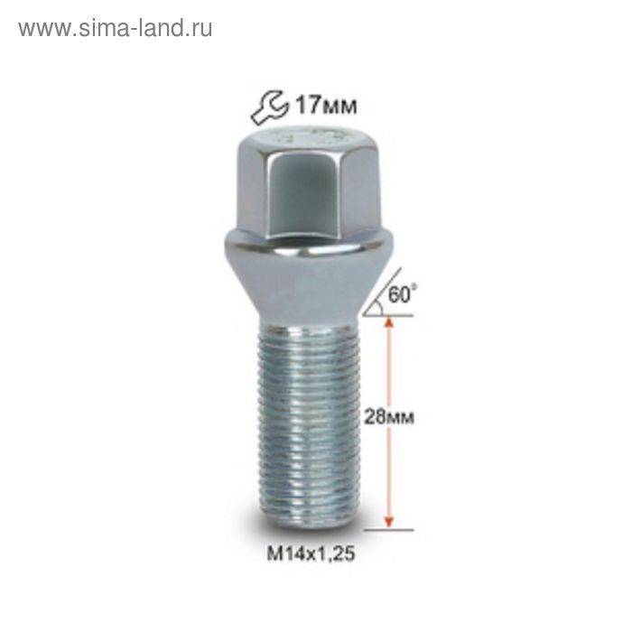 Болт М14*1,25*28 конус, кл.17 мм, цинк, 20 шт. - Фото 1