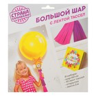 Воздушный шар, 24", с тассел лентой, открытка, жёлтый - Фото 4