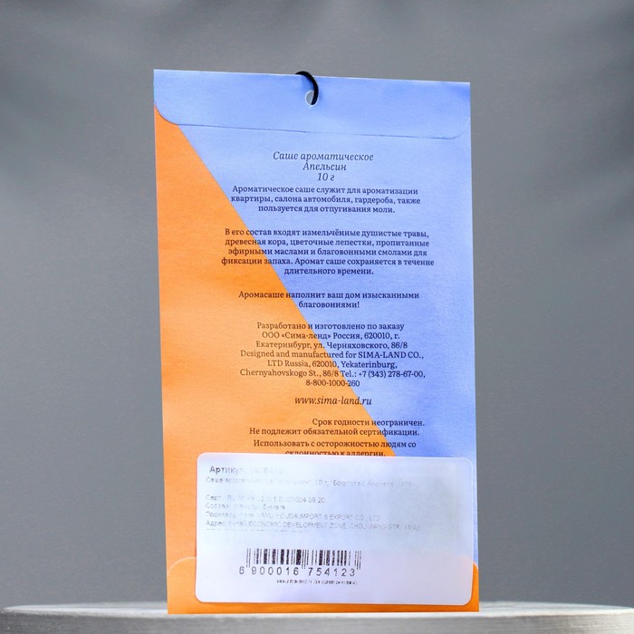 Ароматическое саше универсальное Апельсин - купить с доставкой на дом в СберМаркет