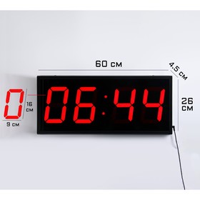 Часы электронные настенные "Соломон", таймер, секундомер, 26 х 4.5 х 60 см, красные цифры