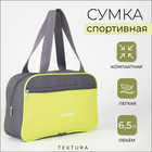 Сумка для обуви TEXTURA, на молнии наружный карман, размер 33×10×20 см, серая/салатовая - Фото 1