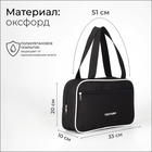 Сумка для обуви TEXTURA, на молнии, наружный карман, размер 33×10×20 см, чёрная - Фото 2