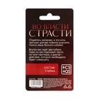 Кубики для пар «Во власти страсти. В огне желания», 2 неоновых кубика, 18+ - Фото 3
