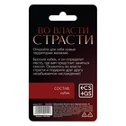 Кубик для двоих «Во власти страсти. Территория желаний», 1 неоновый кубик, 18+ - Фото 4