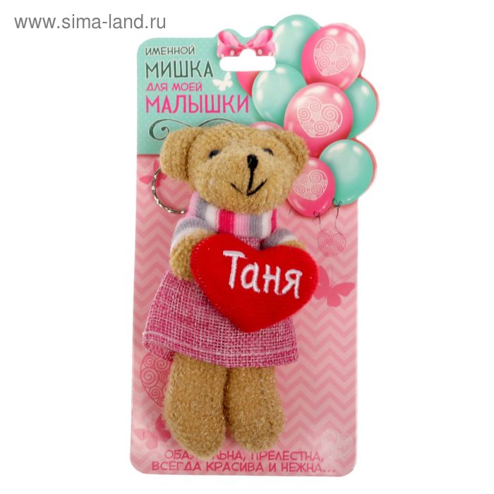 Мягкая игрушка, мишка в платье "Таня" - Фото 1