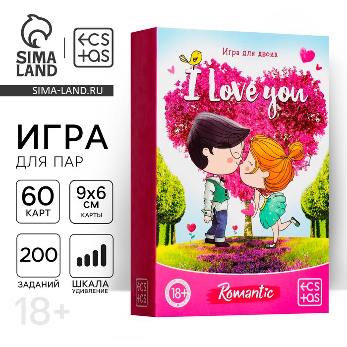 Игра для пар «I love you», 3 в 1 (50 карт, 2 конверта, шкала удивления), 18+ - Фото 1