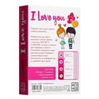Секс игра для пар «I love you», 3 в 1 (50 карт, 2 конверта, шкала удивления), 18+ - Фото 9