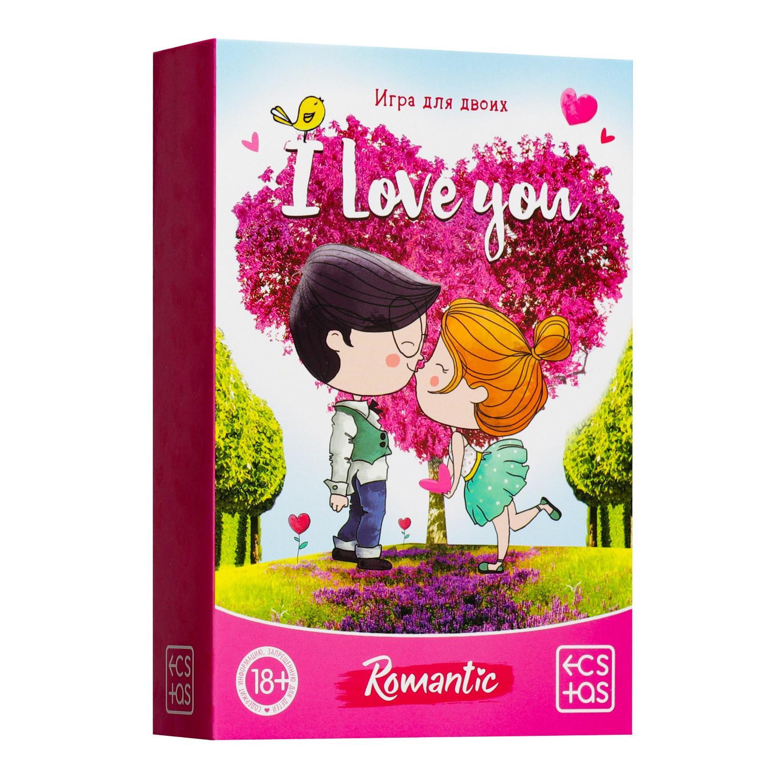 Секс игра для пар «I love you», 3 в 1 (50 карт, 2 конверта, шкала  удивления), 18+ (1627881) - Купить по цене от 260.00 руб. | Интернет  магазин SIMA-LAND.RU