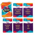 Настольная игра на объяснение слов «Попробуй объясни», 50 карт, 7+ - Фото 3