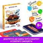 Настольная игра «Волшебный лабиринт», 29 карт, 4 фишки, 8+ - Фото 1