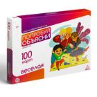 Настольная игра на объяснение слов «Попробуй объясни», 100 карт, 12+ - Фото 7