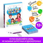 Настольная игра на объяснение слов «Попробуй объясни», 50 карт, 12+ - Фото 1
