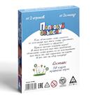 Настольная игра на объяснение слов «Попробуй объясни», 50 карт, 12+ - Фото 5
