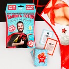 Игра алкогольная с фантами "Выпить готов", фартук пионера - Фото 2