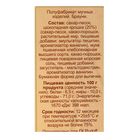 Мучная смесь С.Пудовъ "Брауни", 350 г - Фото 3