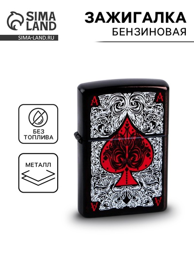 Зажигалка бензиновая «Козырная масть», кремний, 5.5×1.2×3.5 см