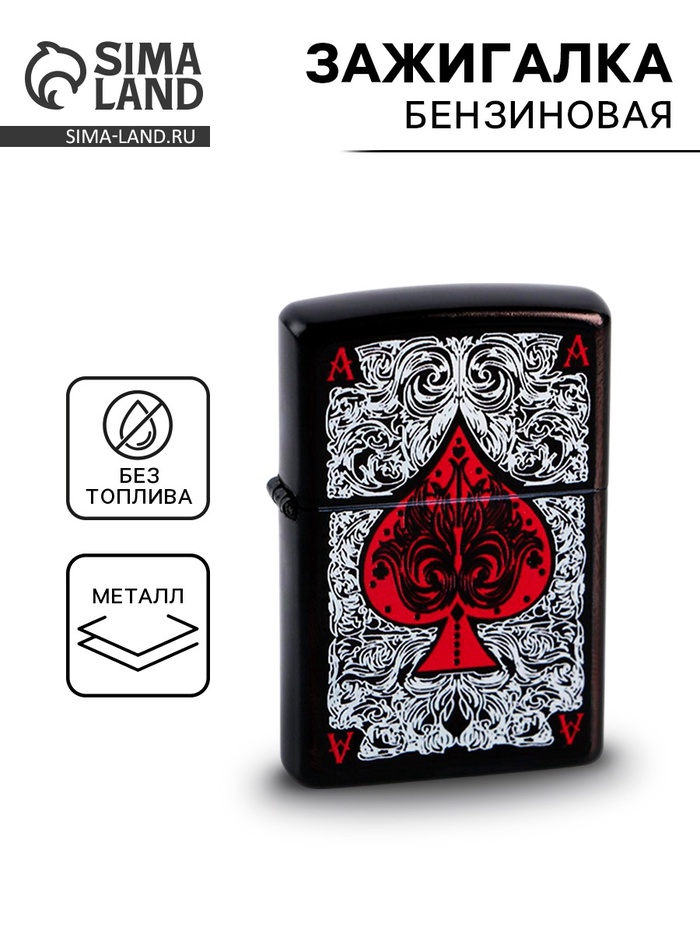 Зажигалка бензиновая «Козырная масть», кремний, 5.5×1.2×3.5 см - Фото 1