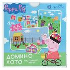 Настольная игра "Peppa Pig 2в1" домино+лото - Фото 6