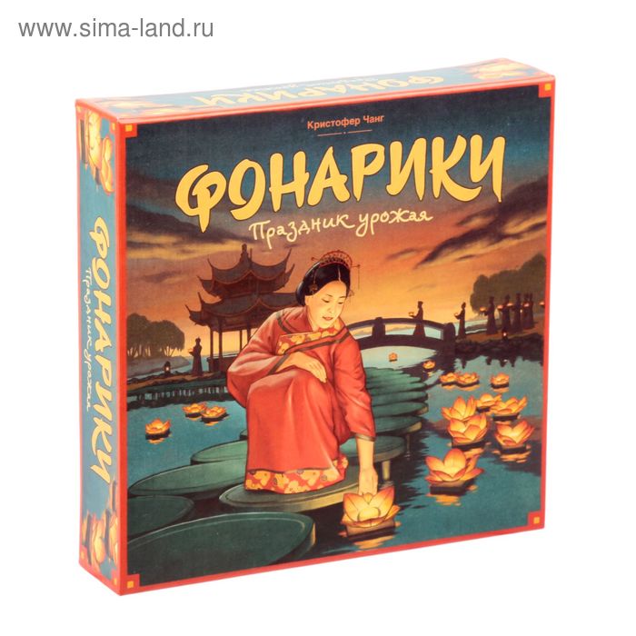 Настольная игра "Фонарики" - Фото 1