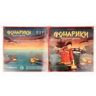 Настольная игра "Фонарики" - Фото 6