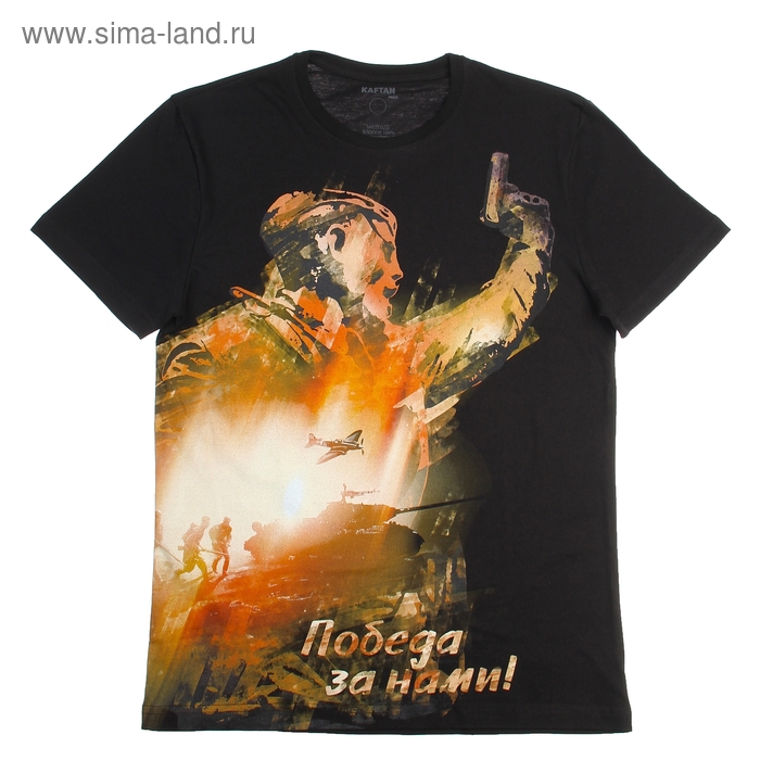 Футболка мужская KAFTAN "Победа за нами", р-р XL(50-52), 100% хлопок - Фото 1