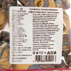 Конфеты глазированные с помадным корпусом "Двуслада" вкус Шоколада ТМ "Сладуница", 250 г - Фото 2