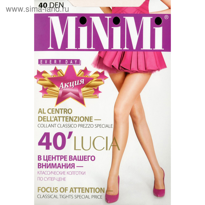 Колготки женские MiNiMi Lucia, 40 den, размер 2, цвет nero - Фото 1