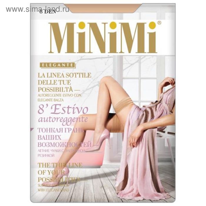 Чулки женские MiNiMi Estivo, 8 den, размер L/XL, цвет daino - Фото 1