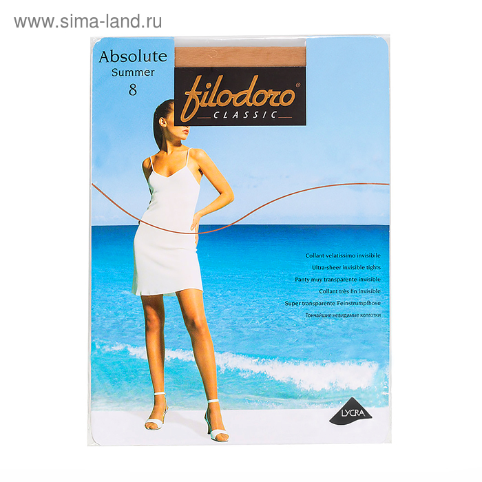 Колготки женские Filodoro Absolute Summer, 8 den, размер 3, цвет noce - Фото 1