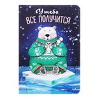 Обложка для паспорта "Не бойся делиться чувствами" - Фото 1