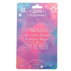 Обложка для паспорта "Не бойся делиться чувствами" - Фото 5