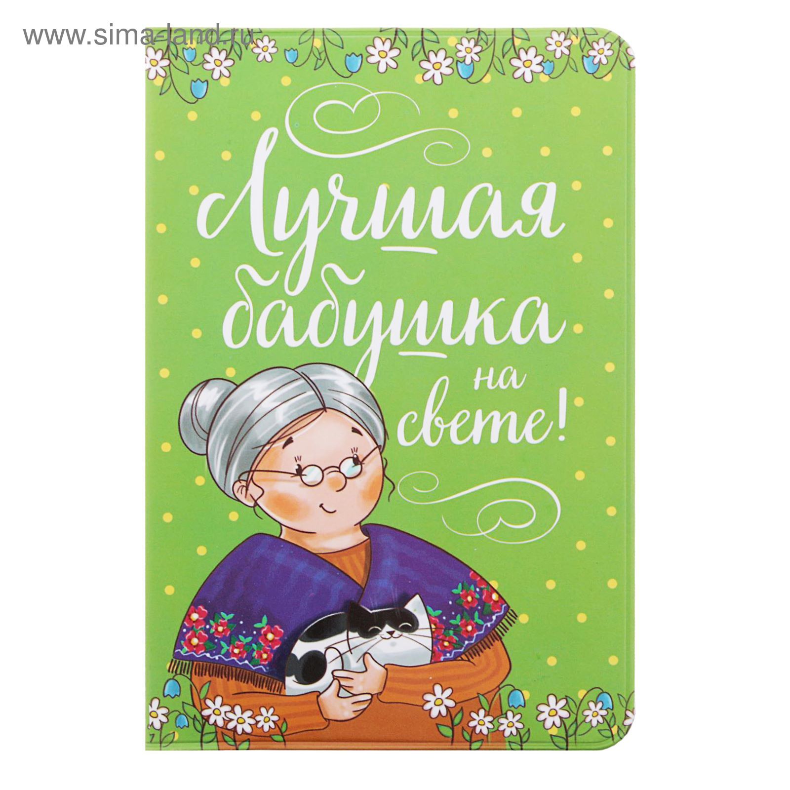 Открытка для бабушки фото Открытка для бабушки фото