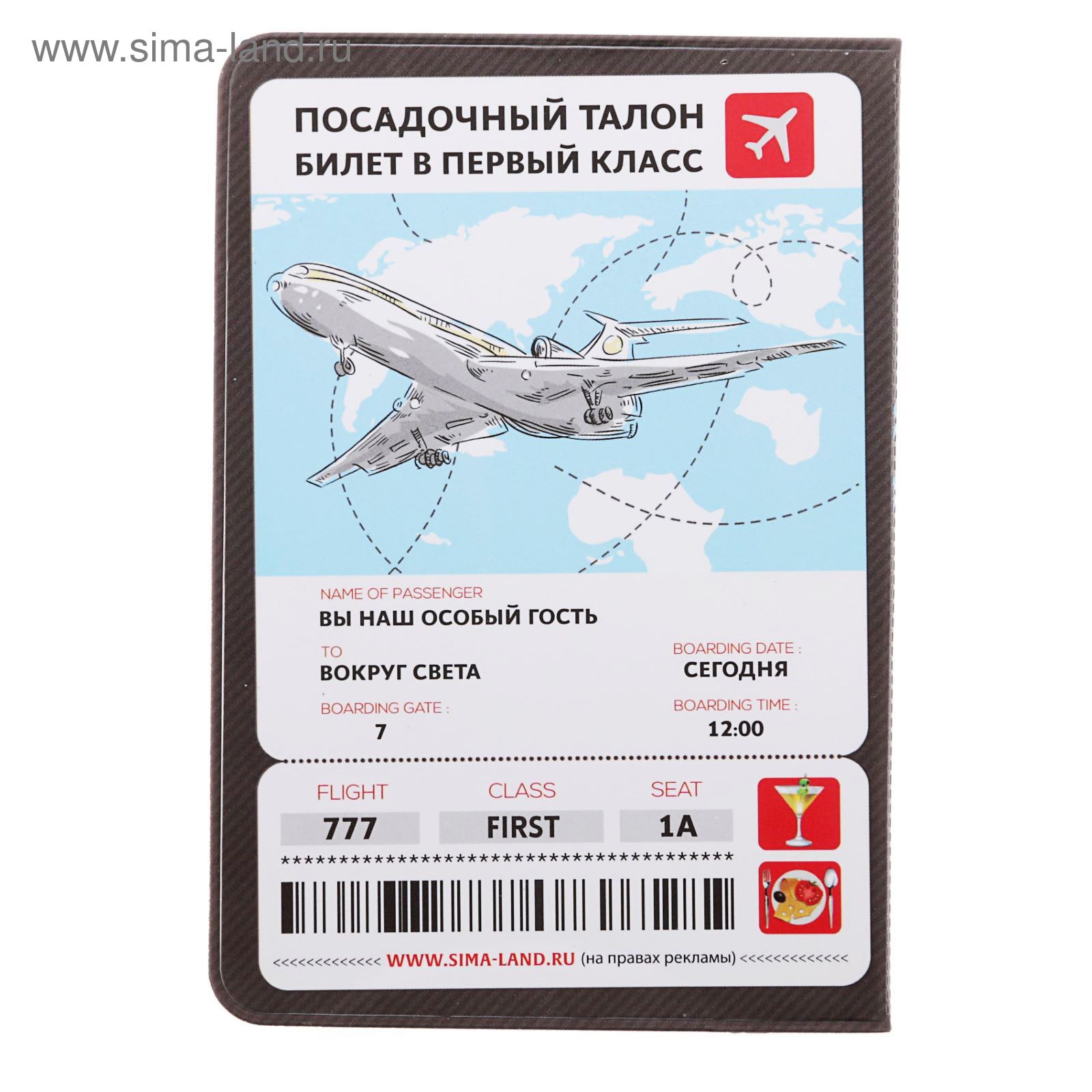 1 сентября день знаний. Новые билеты с 1 сентября. Новые билеты с 1 сентября. Карточки метро с поздравлениями. Билеты первого класса на самолет.