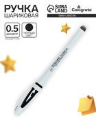 Ручка гелевая, чёрный стержень, узел 0.5 мм - Фото 1