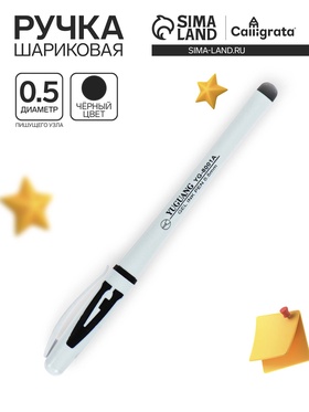 Ручка гелевая, чёрный стержень, узел 0.5 мм  (артикул 1699918)  большой выбор товаров оптом и в розницу по низким ценам с доставкой