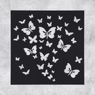 Трафарет для творчества «Бабочки», 15 × 15 см - Фото 2