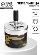 Пепельница для дома бездымная, для сигарет и стиков, 11.5×7 см - Фото 1