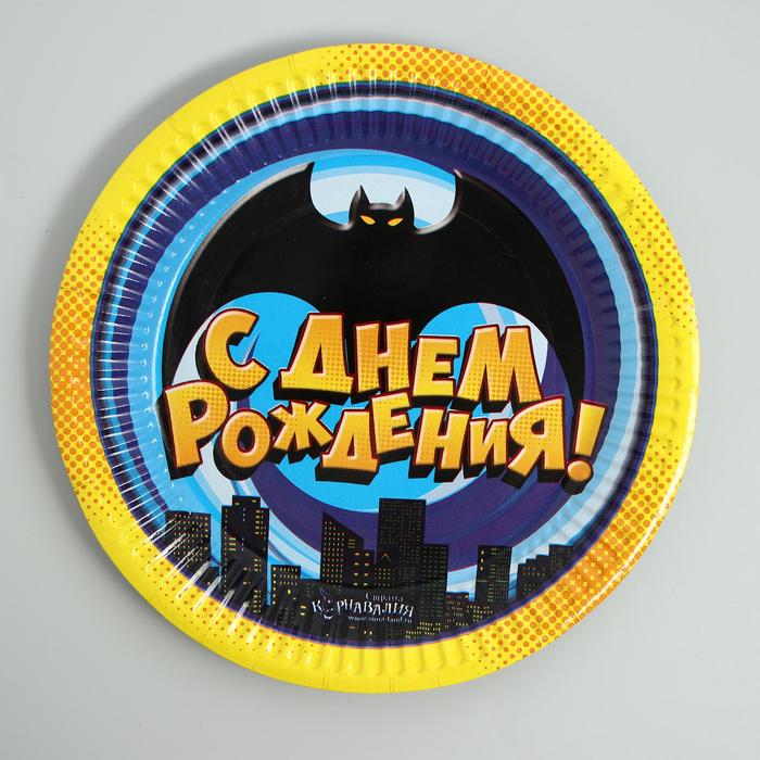 Тарелка бумажная «С днём рождения», летучая мышь, 18 см - Фото 1