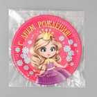 Тарелка одноразовая бумажная «С Днем рождения», 18 см - Фото 5