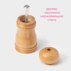 Мельница для специй Доляна «Дуновение леса», 10.5×4.5 см, керамический механизм, бежевая - Фото 2