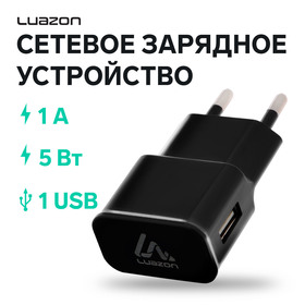 Сетевое зарядное устройство Luazon LN-100AC, 1 USB, 1 А, чёрное 1677876