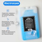 Набор аккумуляторов холода - гелевый хладоэлемент для термосумки «Мастер К.», 2 шт. по 200 мл - Фото 4