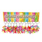 Брелок пластик висюльки "Буковки" 10 см - Фото 3