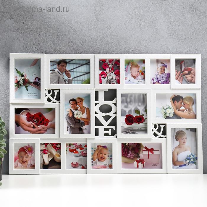 Фоторамка пластик на 16 фото 9х10 см 10х15 см "Моменты радости" 41х65 см - Фото 1
