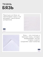 Простыня 1.5-спальная, размер 145×214 см, бязь отбеленная - Фото 2